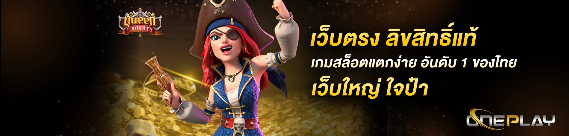 oneplays