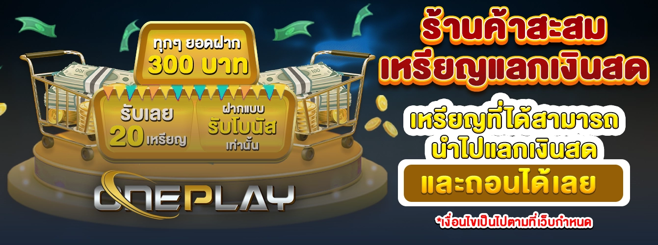 oneplays